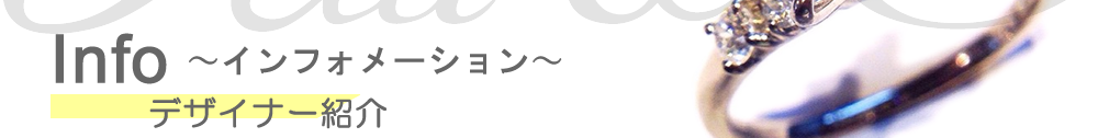 インフォメーション