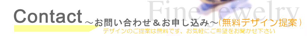 お問い合わせ