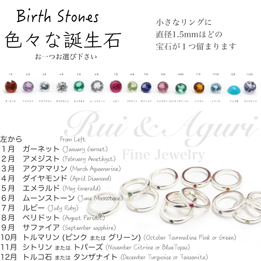 ベビーリング Rui & Aguri Fine Jewelry